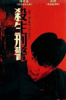 He-Born to Kill movie poster
