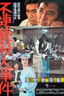 Case of the Disjointed Murder movie poster