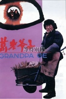 Grandpa Ge movie poster