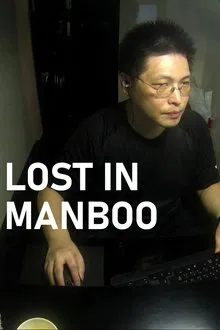 Lost in Manboo movie poster