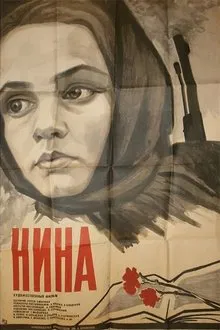 Nina movie poster