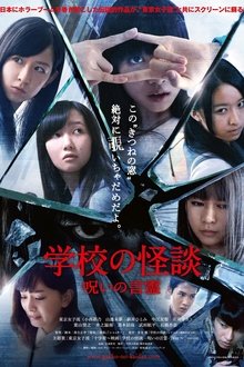 Haunted School: The Curse of the Word Spirit movie poster