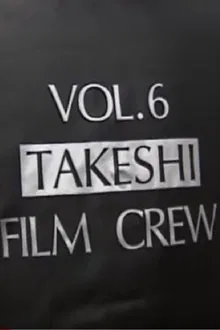 Making-of Kids Return movie poster