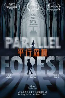 Parallel Forest movie poster