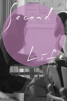 Second Life movie poster