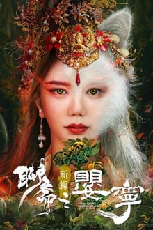 Legend of Ghost YingNing movie poster