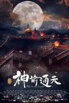 The Secret Board movie poster
