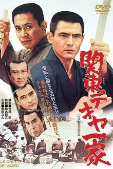 Kanto Street Peddlers movie poster