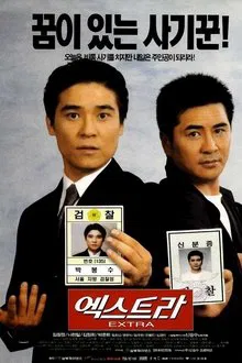 Extra movie poster