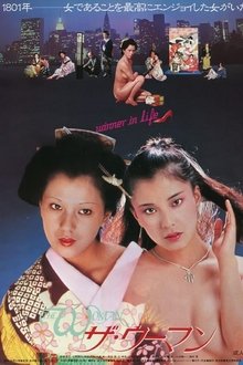The Woman movie poster
