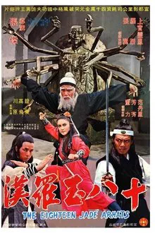 The Eighteen Jade Arhats movie poster