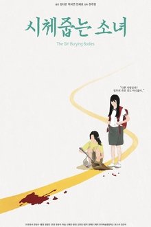 Poster do filme The Girl Burying Bodies