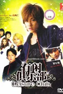 Yukan Club tv show poster