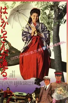 There Goes Benio, the Smart Girl movie poster