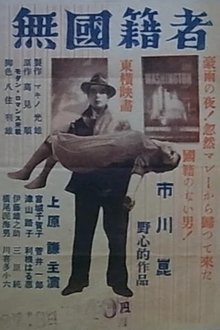 The Man Without a Nationality movie poster