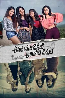 Anukunnadhi Okkati Aynadhi Okkati movie poster
