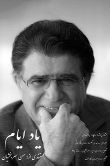 Yade Ayyam movie poster