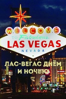 Poster do filme Las Vegas by day and night