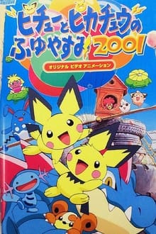 Pichu Bros. in Party Panic movie poster