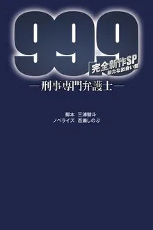 99.9 Criminal Lawyer: SP movie poster