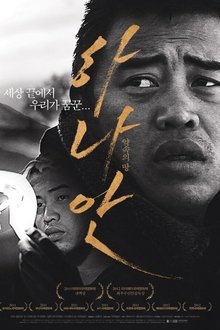 Hanaan movie poster
