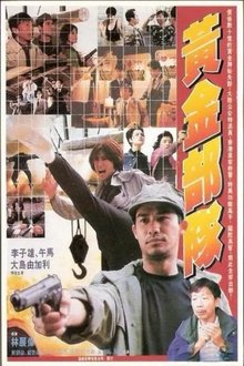 The Direct Line movie poster