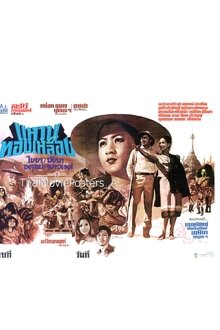 The Brass Ring movie poster