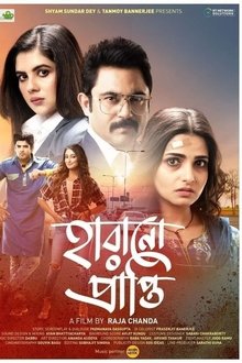 Harano Prapti movie poster