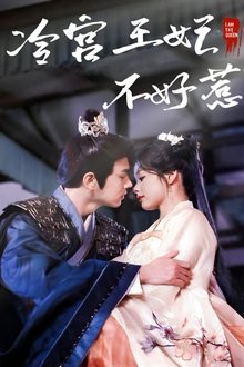 I Am the Queen tv show poster