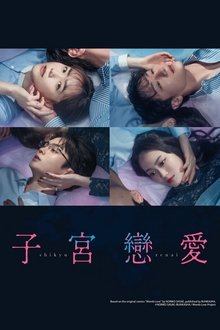 Shikyu Renai tv show poster