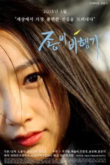 Paper Planes: Secret List movie poster