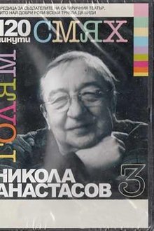 120 minutes of great laughter with Nikola Anastasov movie poster