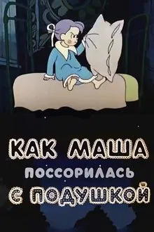 How Masha Quarrelled with a Pillow movie poster