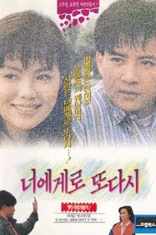 Back to You Once More movie poster
