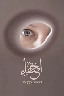 Disappearance movie poster