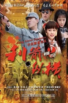 Sharp Arrow Operation tv show poster