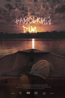 Eden House movie poster