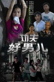 Special Boys movie poster