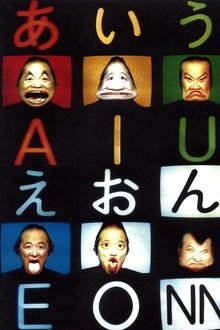 A I U E O NN Six Features movie poster