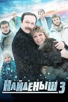 Naydyonish movie poster