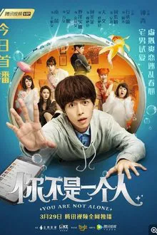 You Are Not Alone movie poster