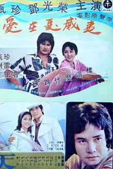 Love in Hawaii movie poster
