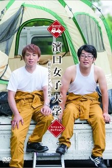 Hamaguchi Women's University tv show poster