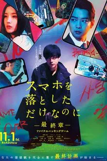 Stolen Identity: The Last Hacker movie poster