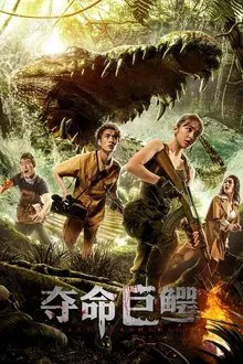 Giant Crocodile movie poster