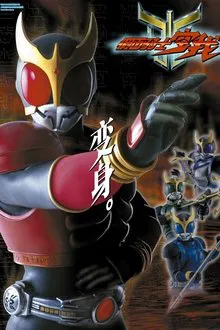Kamen Rider Kuuga tv show poster