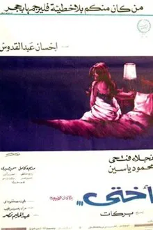 My Sister movie poster