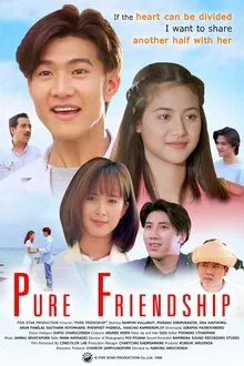 Pure Friendship movie poster