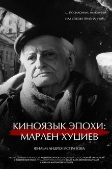Cinematic Language of the Era: Marlen Khutsiev movie poster