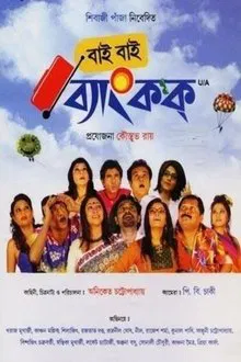 Bye Bye Bangkok movie poster